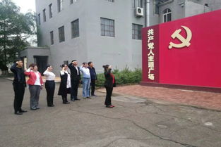 紅色傳承映初心，工業記憶促發展——東風區直屬機關發展改革工信局黨支部赴佳木斯熱電廠紅色文化廠使館開展主題活動